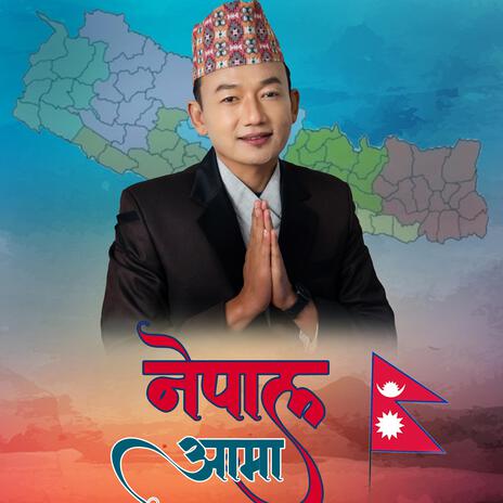 Nepal Aama ft. Dipak Limbu