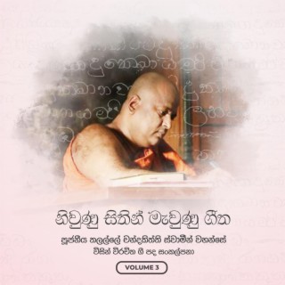 Niwunu Sithin Mewunu Geetha, Vol. 03