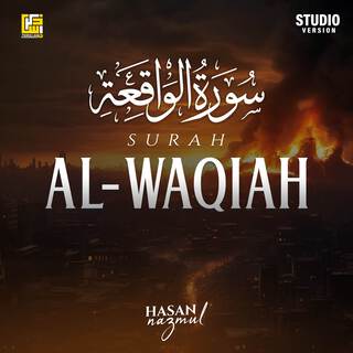 Surah Al-Waqiah (Studio Version)