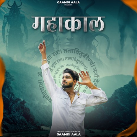 Mahakaal | Boomplay Music