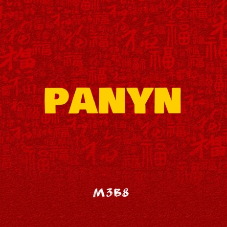 PANYN | Boomplay Music