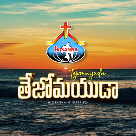 Yesayya Kanikara Purnuda (Tejomayuda) | Boomplay Music