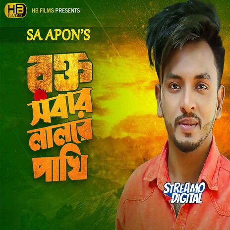 Rokto Shobar Lal Re Pakhi | Boomplay Music