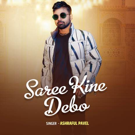 Saree Kine Debo | Boomplay Music