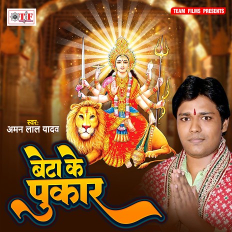 Maai Ho Hamaro Ghare Aiha | Boomplay Music