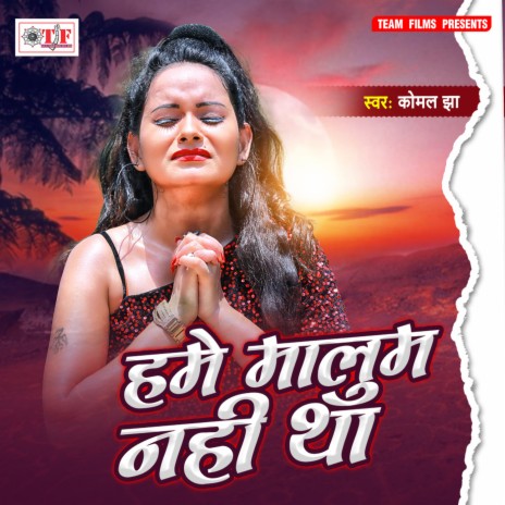 Hame Mallum Nahi Tha | Boomplay Music