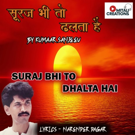 Suraj Bhi To Dhalta Hai | Boomplay Music