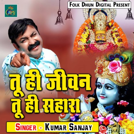 Fansa Bhanwar Mein Hu Shyam | Boomplay Music