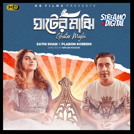 Ghater Majhi ft. Plabon Koreshi | Boomplay Music