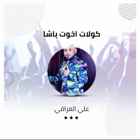 كولات اخوت باشا | Boomplay Music