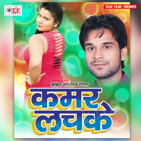 Kamar Lachke | Boomplay Music