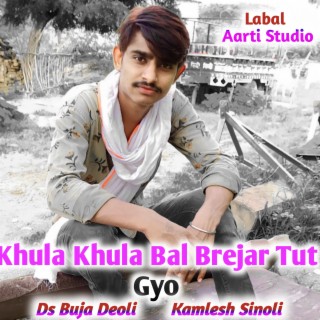 Khula Khula Bal Brejar Tut Gyo