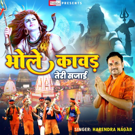 Bhole Kawad Tere Sajaye | Boomplay Music