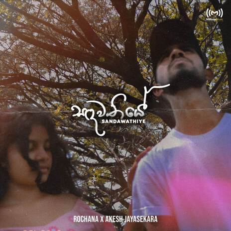 Sandawathiye ft. Akesh Jayasekara | Boomplay Music