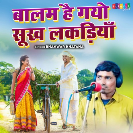 Balam Hai Gayo Sookh Lakadiya | Boomplay Music