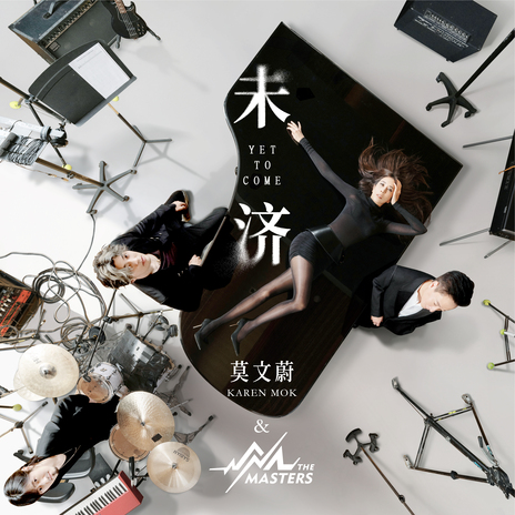 未济 ft. Karen Mok & The Masters | Boomplay Music