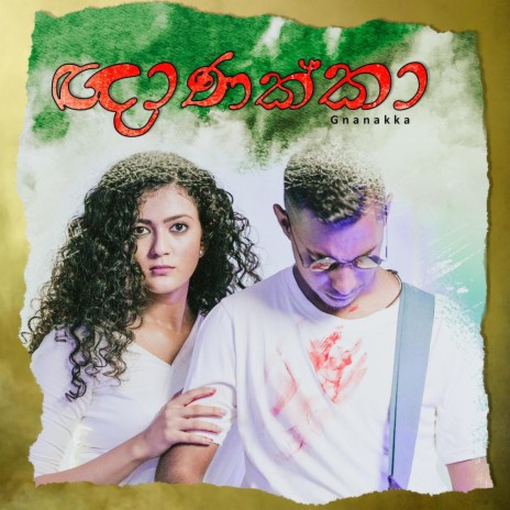 Gnanakka | Boomplay Music