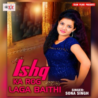 Ishq Ka Rog Laga Baithi