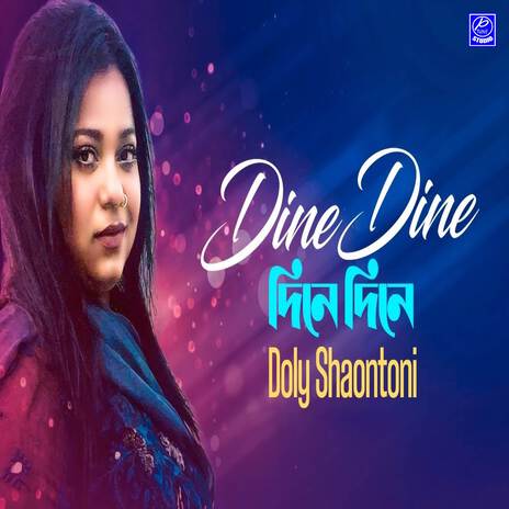 Dine Dine | Boomplay Music