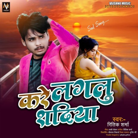 Kare Lalu Sadiya | Boomplay Music