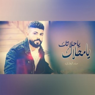 مهند البجاري