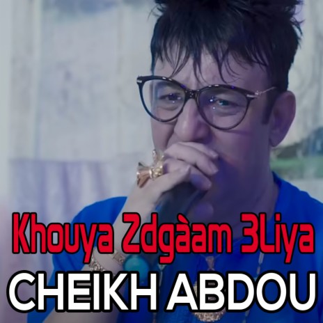 Khouya Zdam 3liya | Boomplay Music