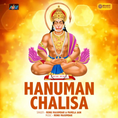 Hanuman Chalisa ft. Pamela Jain | Boomplay Music