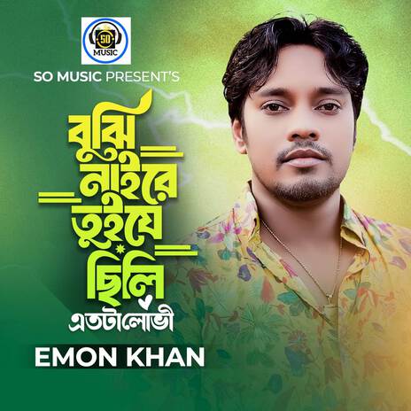 Bujhi Naire Tuije Chili Etota Lovi | Boomplay Music