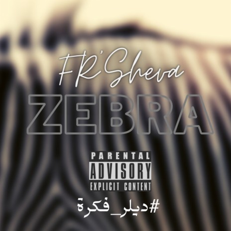 Zebra | Boomplay Music