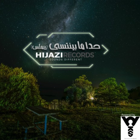 Hada Mabyentasa (Remix) | Boomplay Music