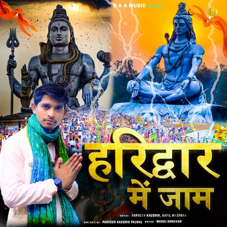 Haridwar Me Jaam | Boomplay Music