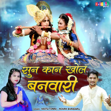 Sun Kaan Khol Banwari ft. Mohan Bhardwaj | Boomplay Music