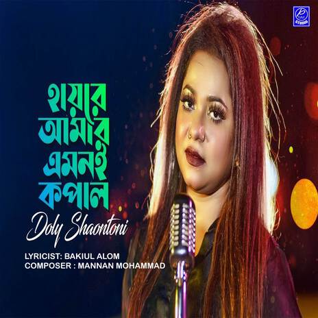 Hayre Amar Emoni Kopal | Boomplay Music