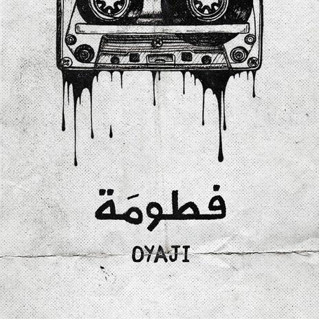 فطومة | Boomplay Music