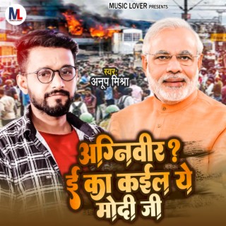 Agniveer E Ka Kayila A Modi Ji