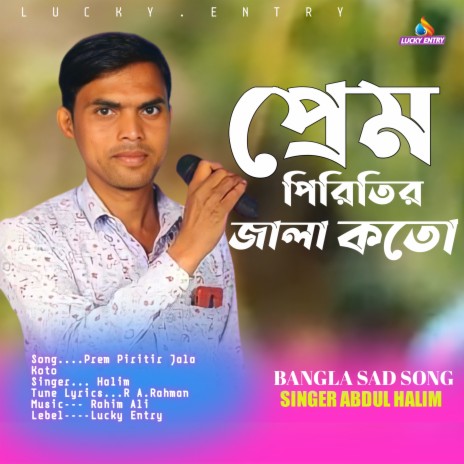 Prem Piritir Jala Koto (Bangali) | Boomplay Music