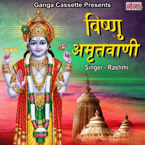 Vishnu Amritwani | Boomplay Music