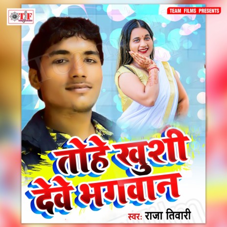 Sutile Dhake Takiya Ke | Boomplay Music