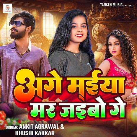 Age Maiya Mar Jaibo Ge ft. Khushi Kakkar | Boomplay Music