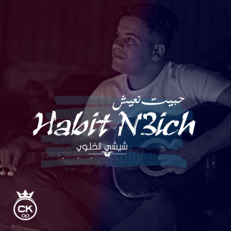 Habit N3ich ft. Allaa Mazari | Boomplay Music