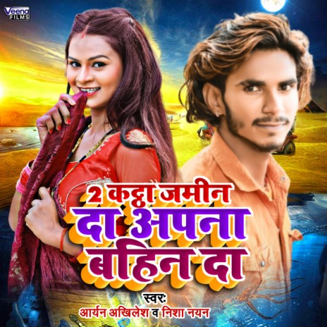 Du Kattha Jamin (Magahi Song) | Boomplay Music