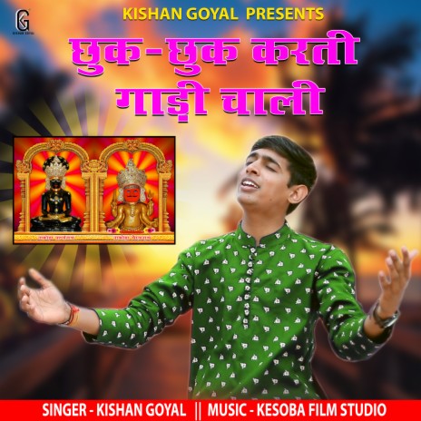 Chhuk Chhuk Karti Gadi Chali | Boomplay Music