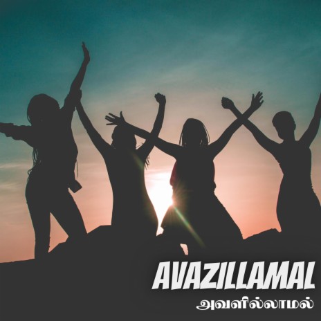 Avazhillamal (Tamil Women song) ft. Kajan | Boomplay Music