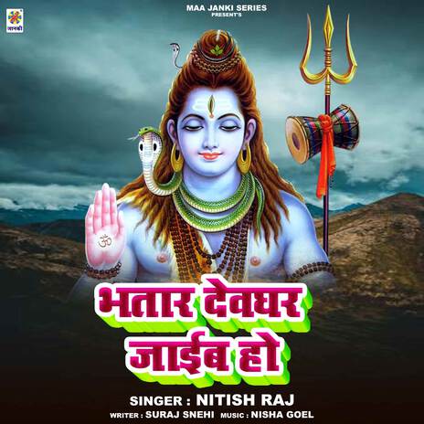 Bhatar Devghar Jaib Ho | Boomplay Music