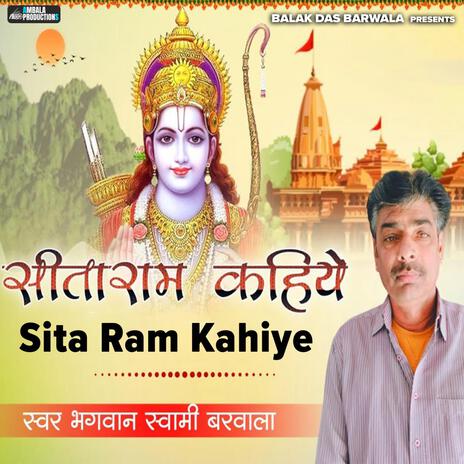 Sita Ram Kahiye