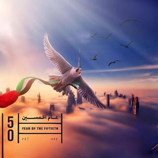 Year of the 50th Emotional Music (UAE National Day)