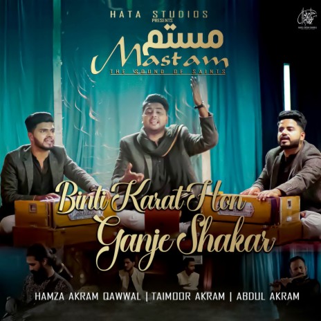 Binti Karat Hon Ganje Shakar ft. Taimoor Akram & Abdul Akram | Boomplay Music