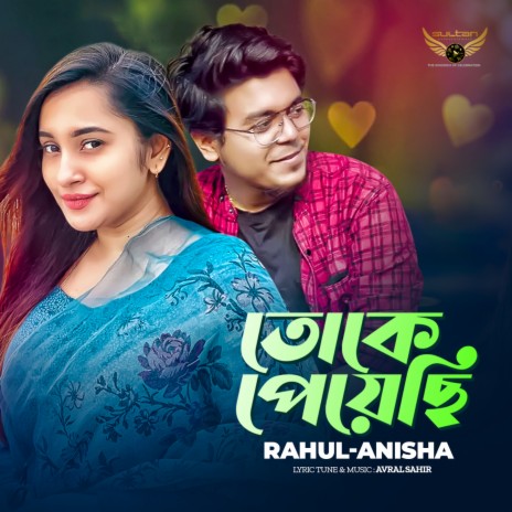 Toke Peyechi ft. Atiya Anisha | Boomplay Music