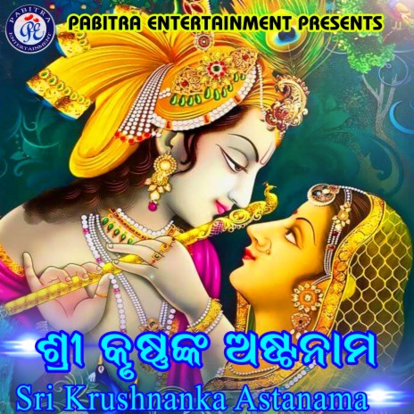 Shree Krushnanka Astanama | Boomplay Music