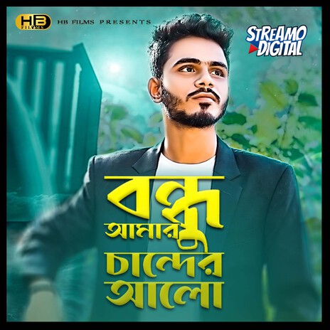 Chander Alo | Boomplay Music